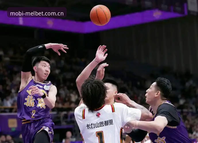 Melbet新用户 资深体育迷分享CBA生死战实战经验:北京队G4调整关键点与观赛心得