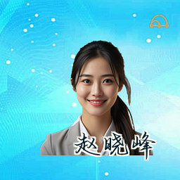 赵晓峰