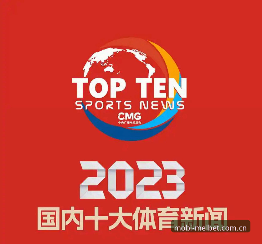 Melbet怎么下载官方下载 Melbet体育平台最新动态:官方下载方案详解与实测对比