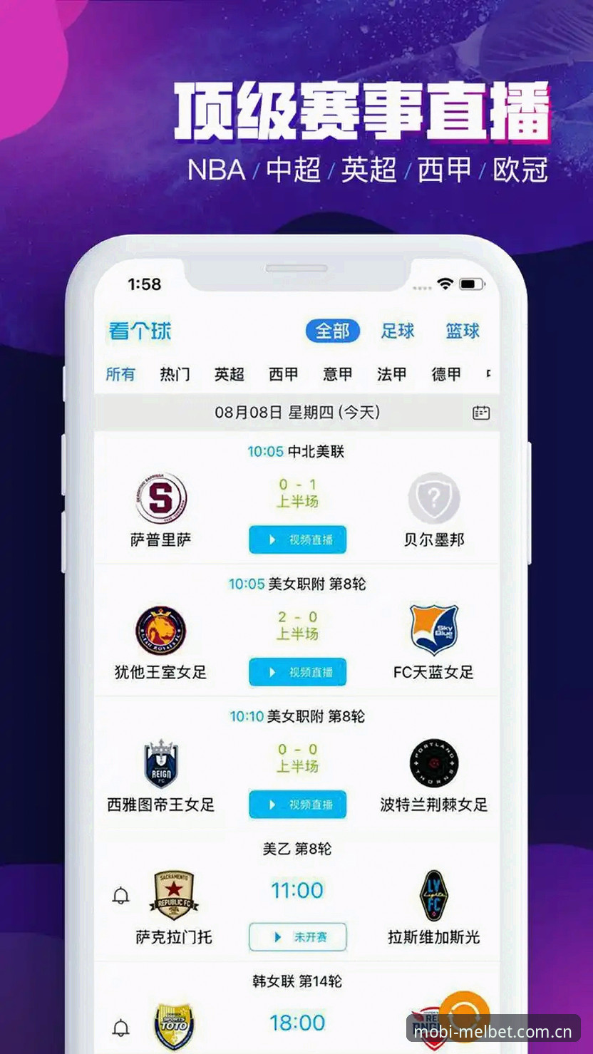 Melbet怎么下载官方下载 Melbet体育平台最新动态:官方下载方案详解与实测对比