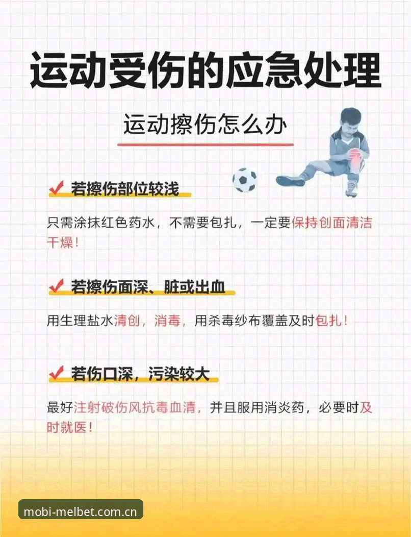 从马赛更衣室斗殴看体育管理难点——Melbet用户必备的处理危机事件知识